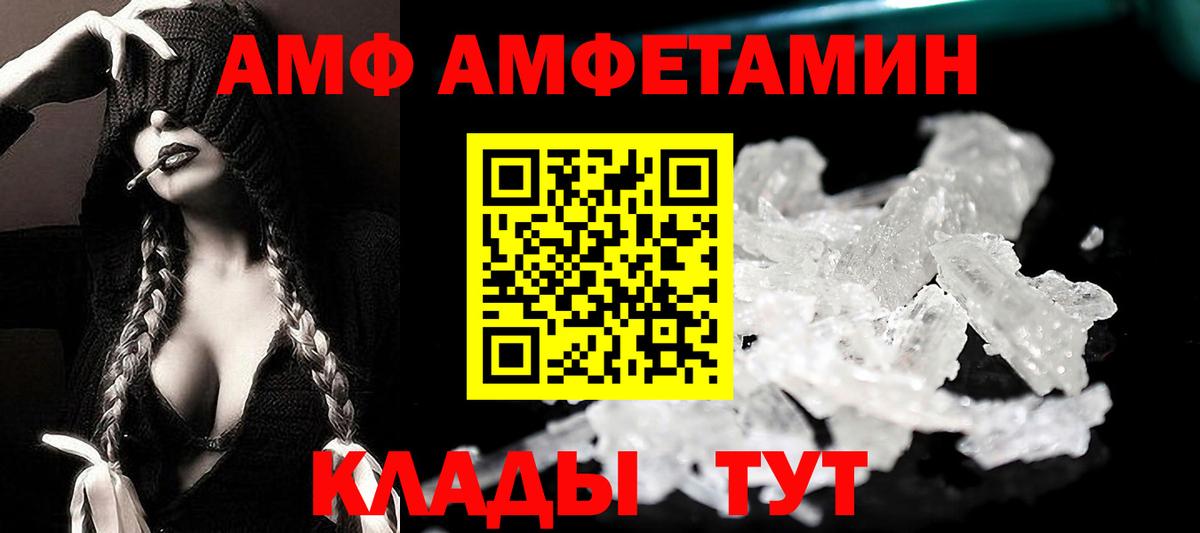 АМФЕТАМИН  Амфетамин Розовый  Вход с VPN  Можга 