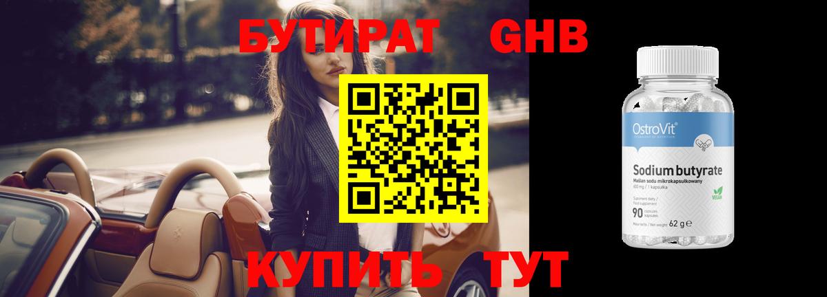Можга  Бутират Butirat  Вход с VPN 
