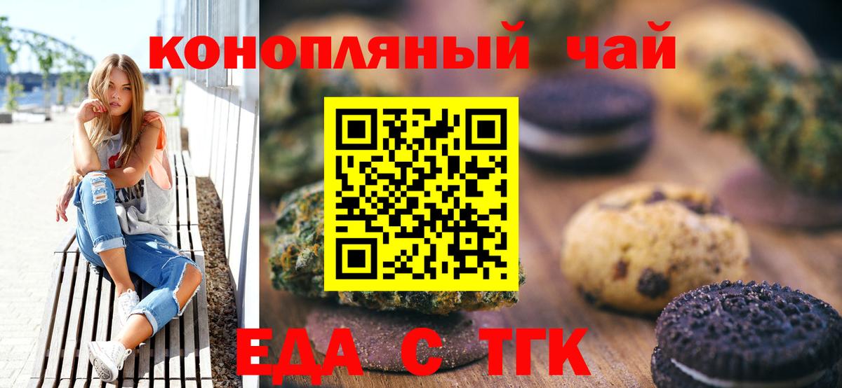Canna-Cookies марихуана  Вход с VPN  Можга 