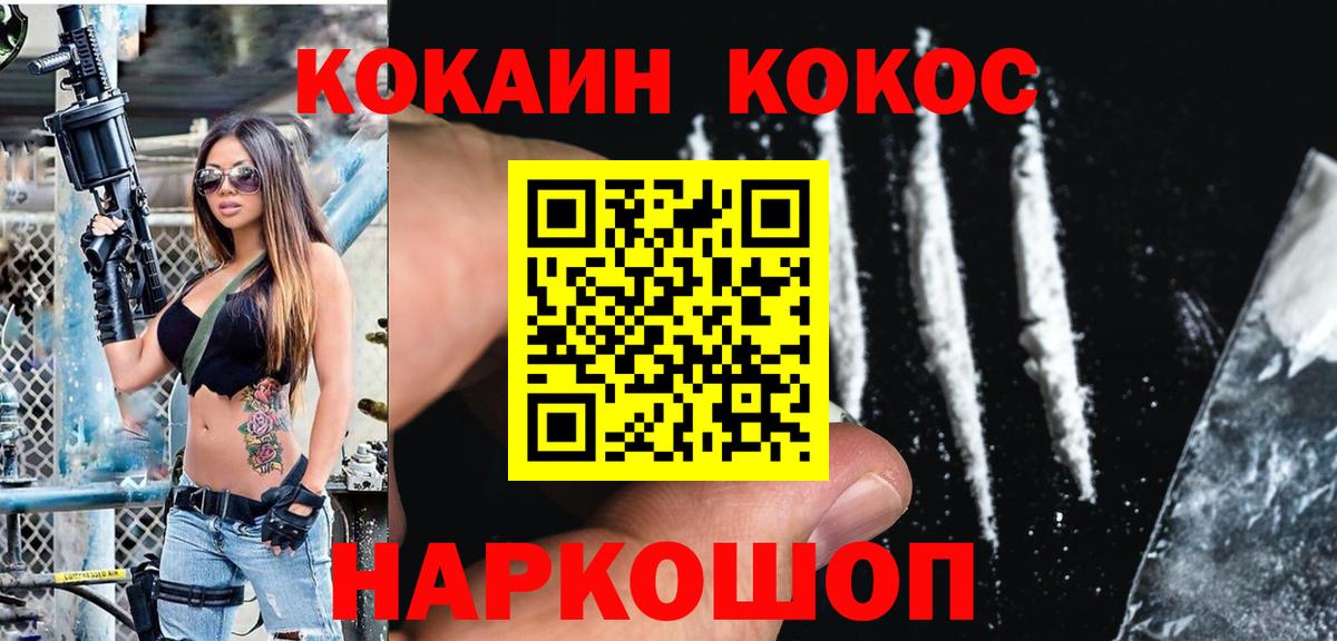 COCAIN Fish Scale  Кокаин 98%  COCAIN  Можга  Вход с VPN 