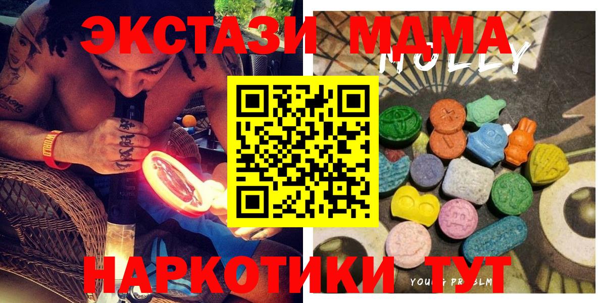 ЭКСТАЗИ XTC  Ecstasy mix  ЭКСТАЗИ  Можга  Вход с VPN 