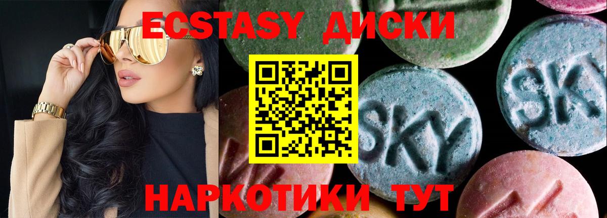 Ecstasy ешки Можга