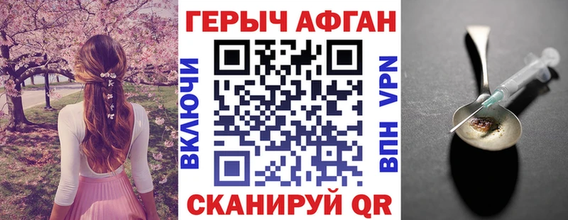 ГЕРОИН гречка  закладки  Можга 