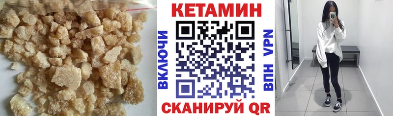 КЕТАМИН ketamine  kraken tor  Можга 