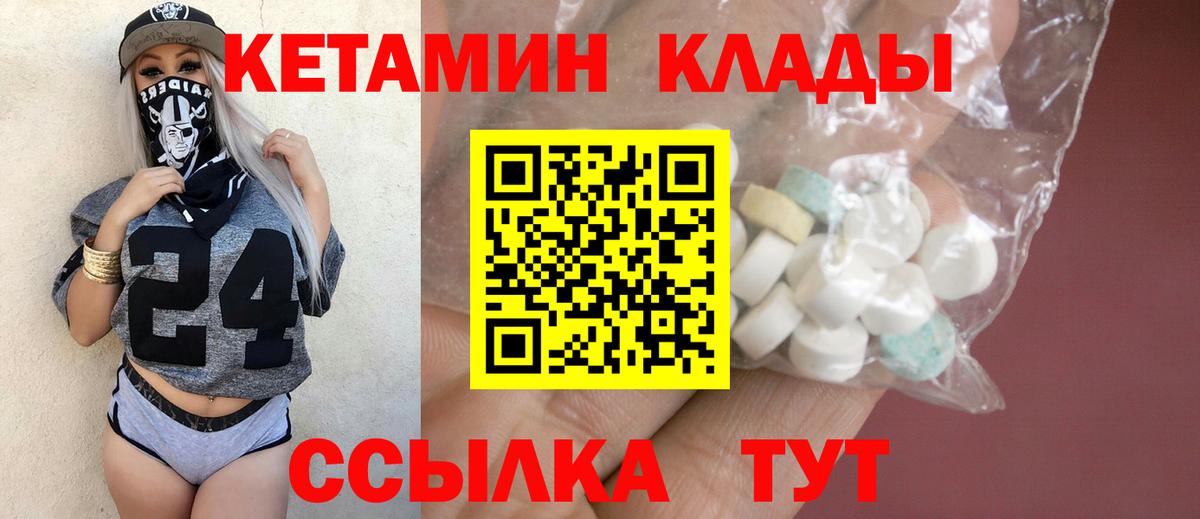 Кетамин ketamine  Вход с VPN  Можга 