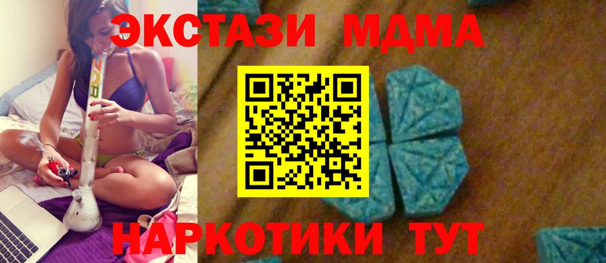 MDMA Molly Можга