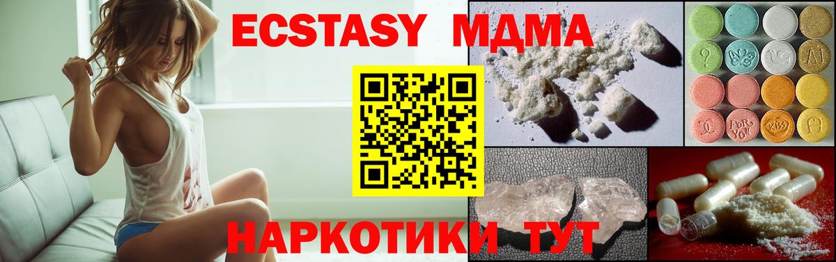 MDMA кристаллы  MDMA crystal  Вход с VPN  Можга 