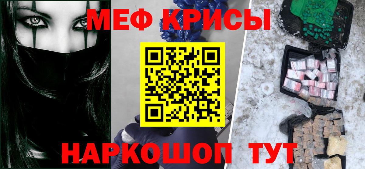 Меф кристаллы Можга
