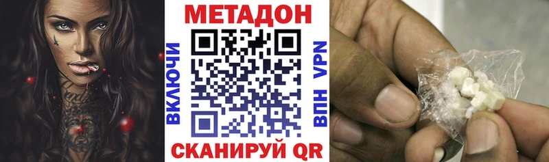 Метадон кристалл  Можга 