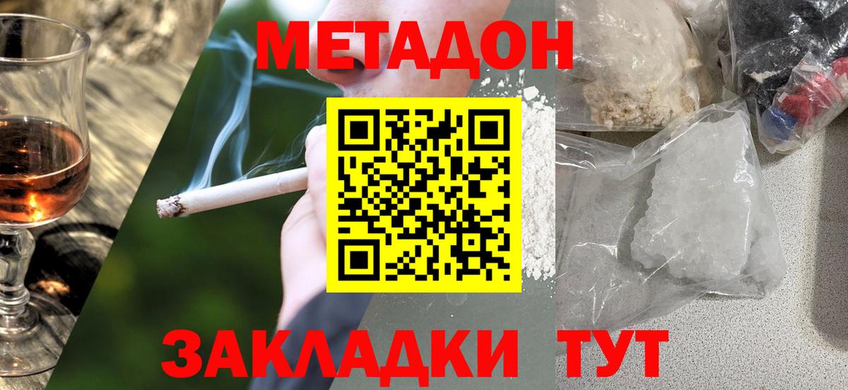 МЕТАДОН белоснежный  blacksprut сайт  Можга  Вход с VPN 