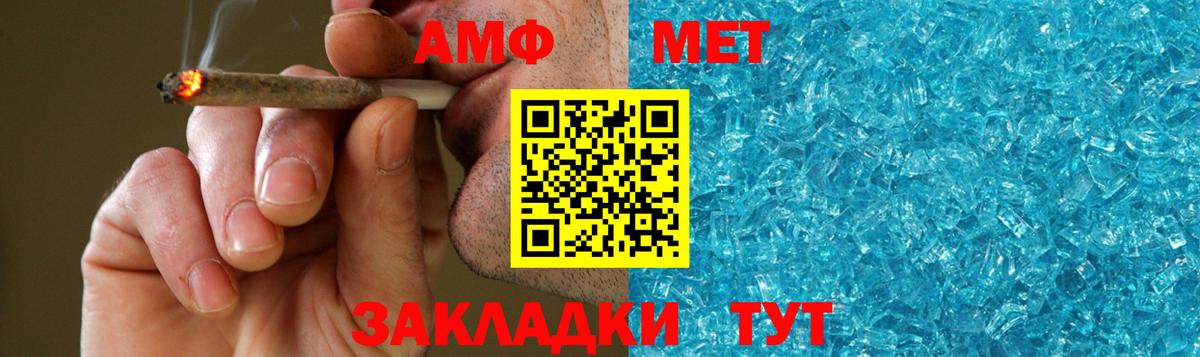 Метамфетамин винт  Вход с VPN  Можга 