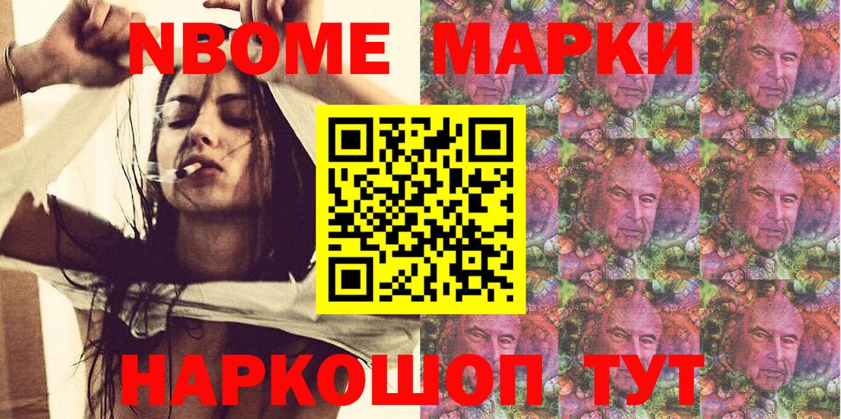 Марки 25I-NBOMe 1,5мг  Вход с VPN  Можга 