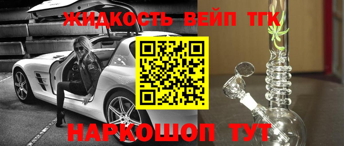 блэк спрут вход  Дистиллят ТГК жижа  Можга  Вход с VPN  ТГК гашишное масло 